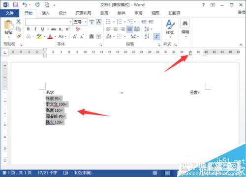 Word2013中怎样制作虚线对齐?虚线对齐方法图解7