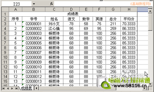 excel设置打印表头 excel打印表头设置教程4