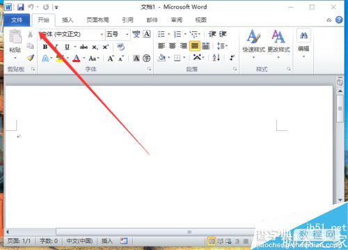 Word2010如何隐藏段落标记功能?3