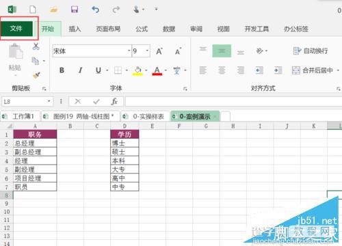 在Excel中添加编辑自定义列表--自定义排序依据3