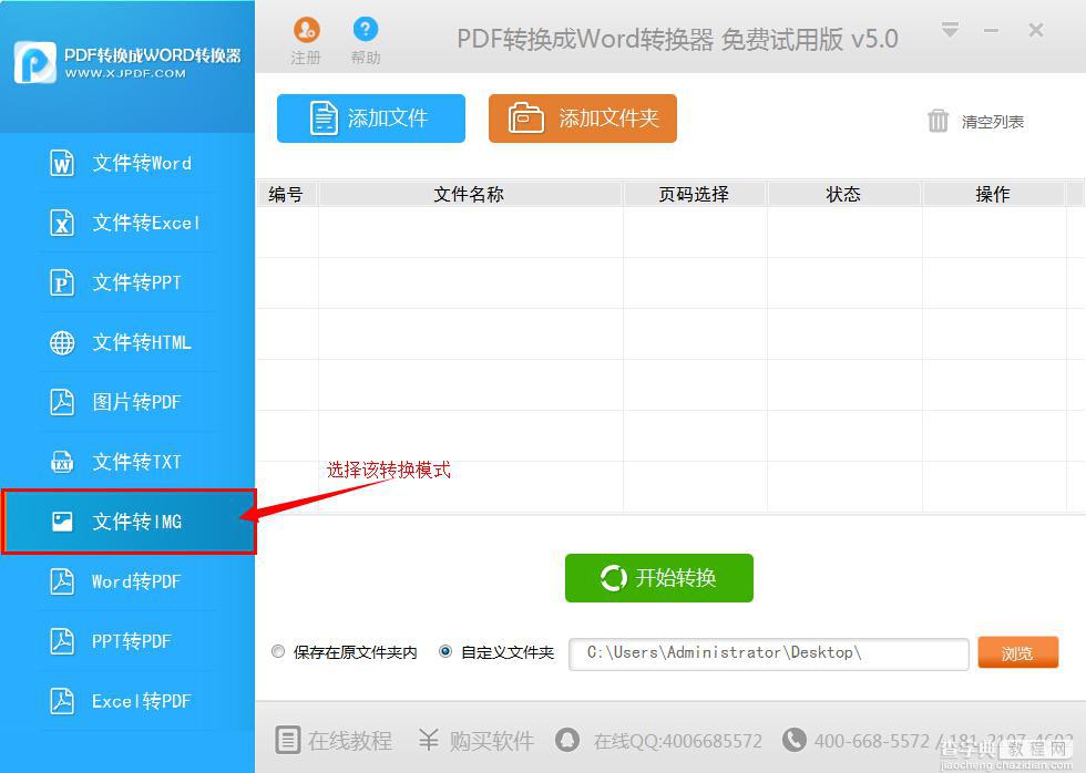 怎样把word转成pdf？word转pdf最新教程图文分享7