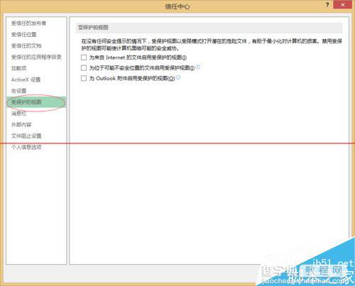 excel提示磁盘空间不足磁盘已满无法打开或保存该怎么办？5