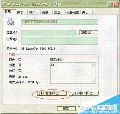 HP5200怎么设置打印机自定义纸张？1