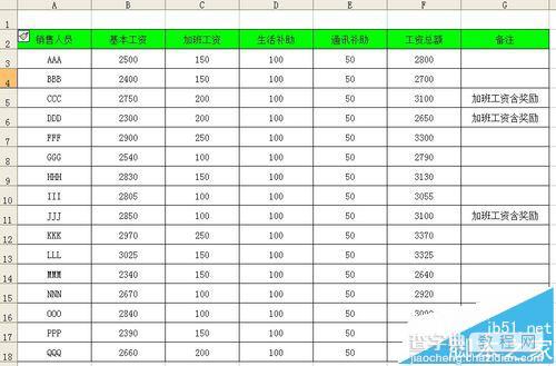 Excel中使用VBA快速制作工资条的详细教程2