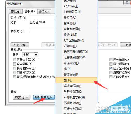 word2007如何快速删除全部图片?4