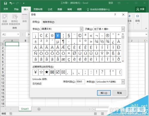 Excel2016怎么插入带勾的方框(多项选择符号)?5