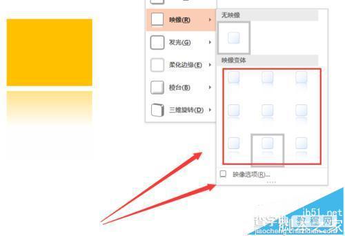 ppt2016中怎么给图形设置形状效果阴影和映像?8