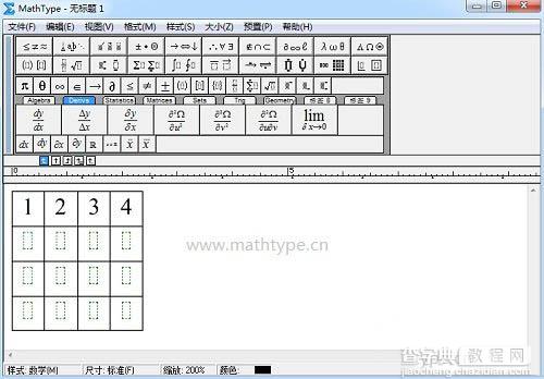 MathType怎么绘制表格?MathType绘制表格详细图文教程3