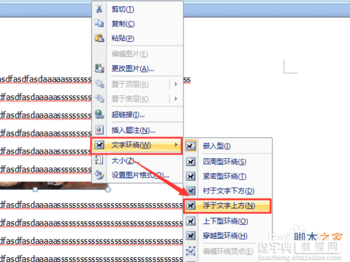 word图片显示一半怎么回事?word图片显示不全方法介绍8