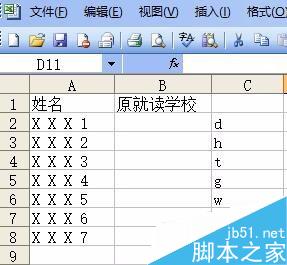 在excel中if函数实现首拼输入方法图解2