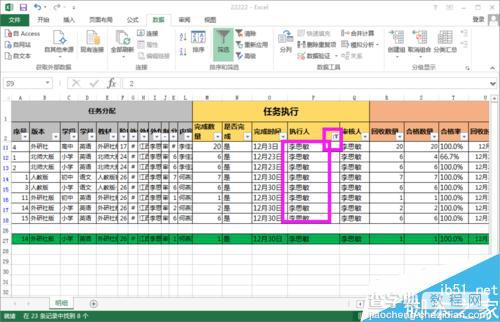 excel表格筛选怎么使用?如何设置筛选功能?6