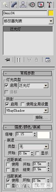 3DSMAX渲染教程：3DSMAX结合VRay打造精致时尚红色汽车13