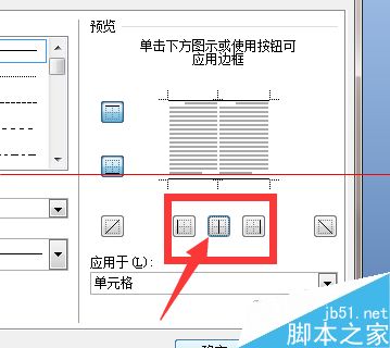 word论文怎么制作三线表格？6