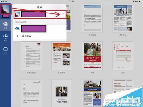 ipad版office怎么激活? office365激活的图文教程12