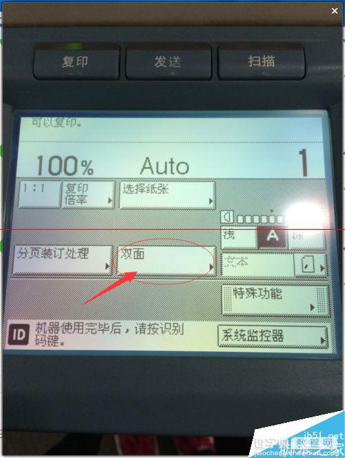 单面打印机怎么打双面?佳能iR2022-2030打印机单面复印成双面的教程2