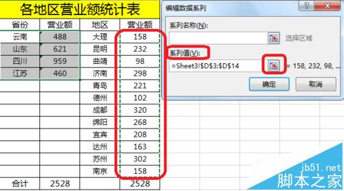 Excel中怎么绘制双层饼图?6