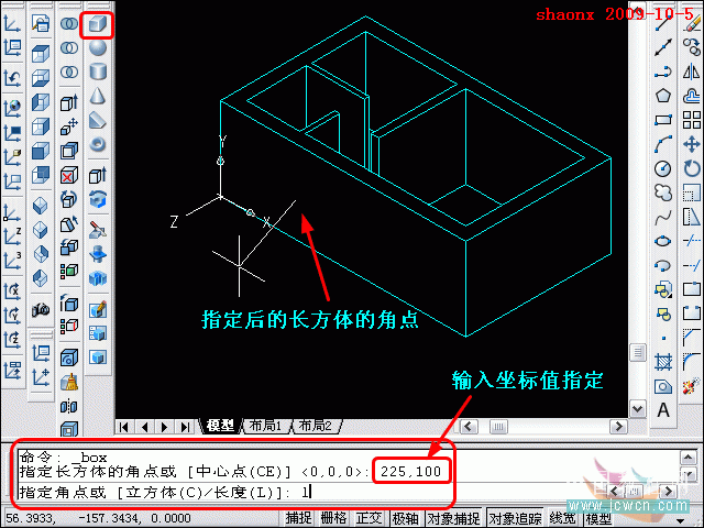 AutoCAD三维制作教程：AutoCAD抽壳、追踪定位、UCS运用（图文介绍）20