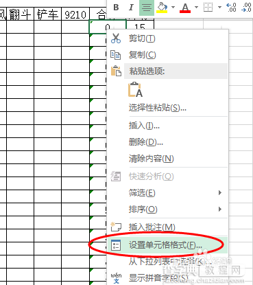 Excel拖拽公式报错，拖拽右下角黑点后自动填充失败的解决办法2