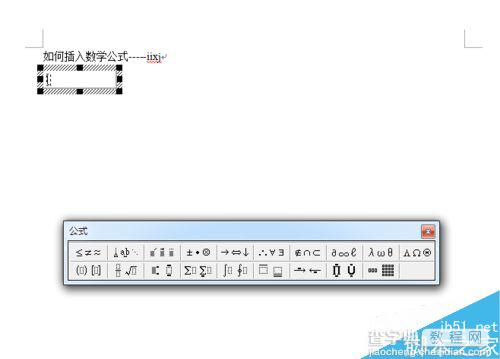 在word文档中如何输入数学公式?4