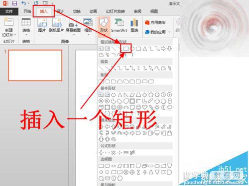 PPT2013中怎么将文字拆分并填充不同的颜色?10