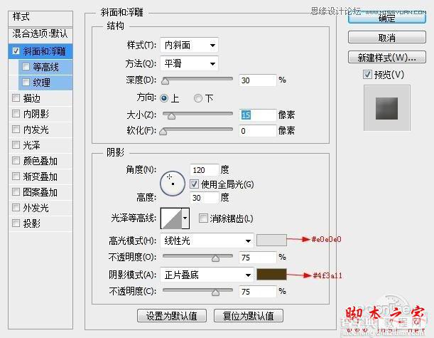 Photoshop设计制作金属嵌钻纹理图案的文字特效6