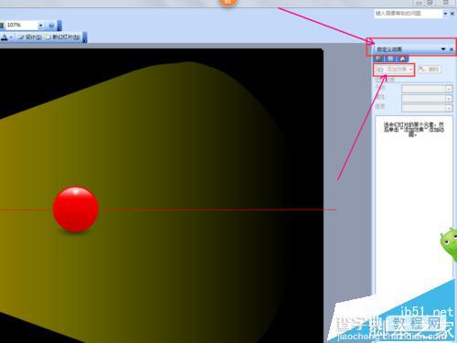 PPT怎么制作模拟两个小球弹性碰撞实验?3