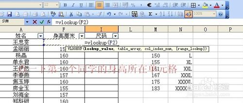 excel中vlookup函数模糊查找用法详细步骤实例教程4