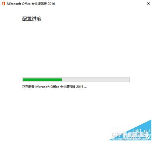 Office2016已安装不需要的组件怎么卸载删除?7