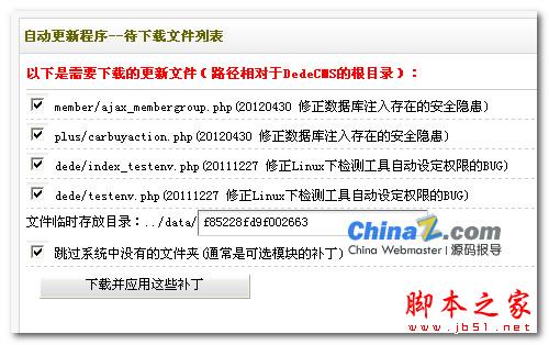 可以后台在线升级的建站程序CMS大盘点(图文)2