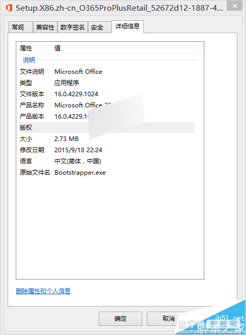 微软开始向Office365预览版用户推送Office2016 RTM正式版(截图)1