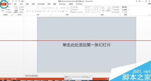 打开office2013出现需要连接服务器的对话框怎么办？3