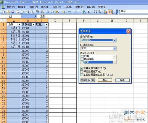 Excel 怎么提取汇总信息?5