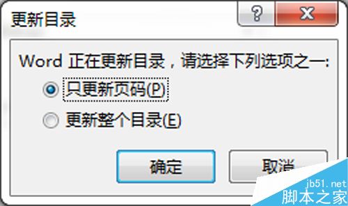 在word2016中怎么自动生成目录?8