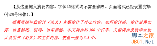 论文wps或word中同样的单倍行距效果不一样方法介绍1