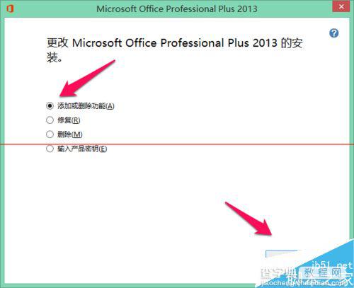 office上载中心怎么用？关闭office上载中心的方法4