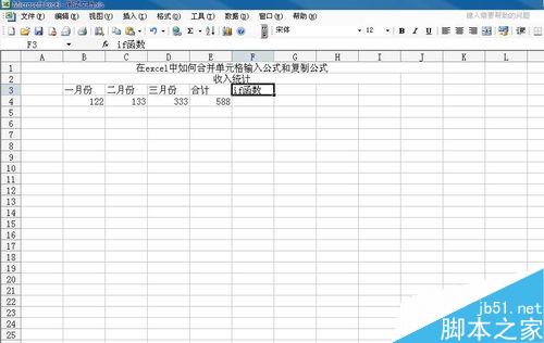 在excel中怎么使用if函数?if函数功能使用方法介绍2