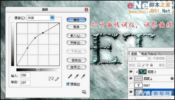 Photoshop设计打造另类浮雕浅绿色石纹文字19