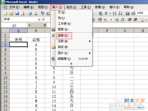 Excel的序号添加与自动排序方法详解3