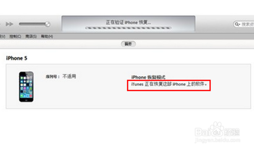 ios8正式版怎么降级？ios8正式版刷回ios7.1.2或ios7.1.1方法详细步骤(图)6