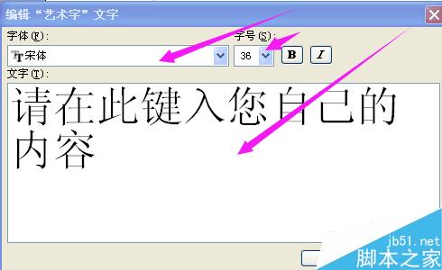 在word中把标题编辑漂亮的艺术字方法图解8