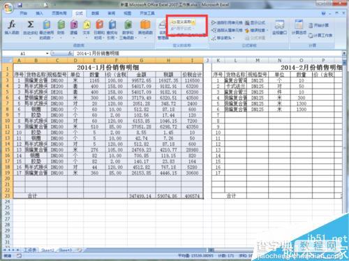 Excel 2007快速打印一个工作表中指定某个表格方法图解2