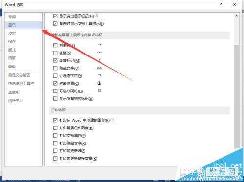 Word2013ze那么设置默认显示空格符号?6