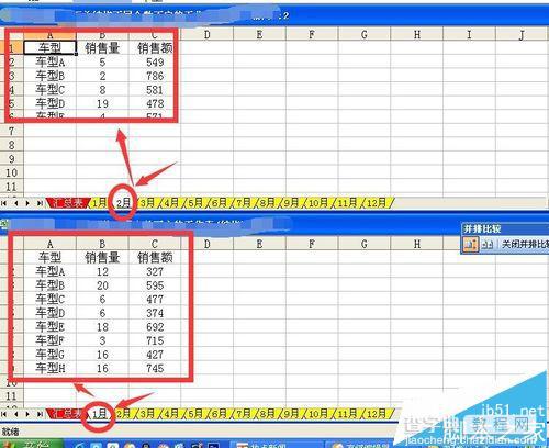 excel表格中多重合并计算数据区域透视表汇总实例1