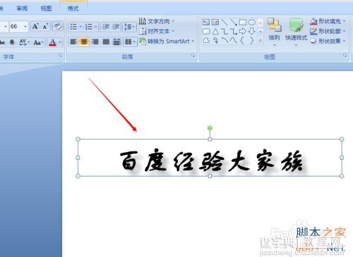 PPT的文字效果如何设置?11