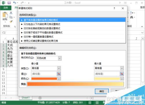 Excel2013怎么设置正数打勾、负数打叉的对错标记?4