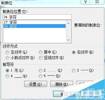 在word中怎么对公式进行编号?6