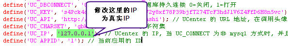 phpcms+ucenter+discuz论坛整合教程7