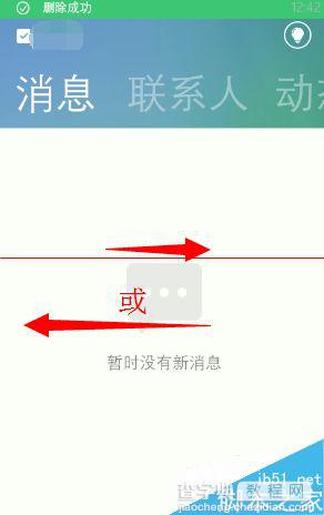 WP手机怎么导入qq通讯录？2