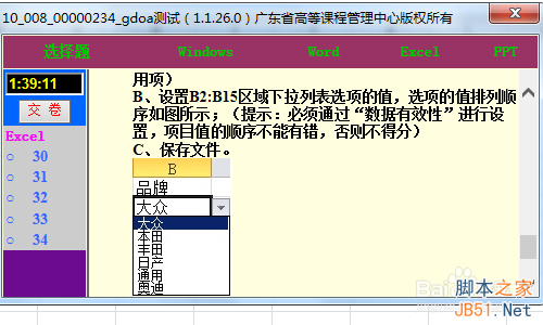 Excel2010数据有效性序列如何进行设置?2