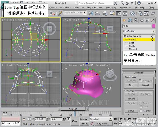 3dmax 2011 面片建模的基本操作方法23